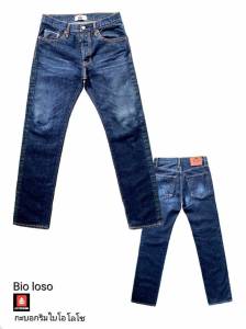 Justinขากระบอกริมแดงเป้ากระดุม