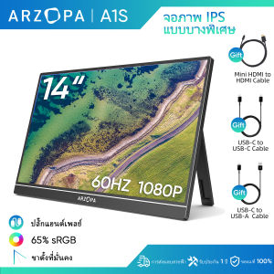จอภาพแบบพกพา ARZOPA 14 "A1S แล็ปท็อปแบบพกพา FHD 1080P จอแสดงผลภายนอกพร้อมลําโพงคู่หน้าจอที่สองสําหรับแล็ปท็อป PC โทรศัพท์ Xbox PS4/5 สวิทช์