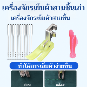 เข็มเย็บผ้าแบบกันกระโดดหมายเลข 14 พร้อมแผ่นกดออกซิป สำหรับจักรปักอเนกประสงค์ ใช้งานในบ้าน มีคุณสมบัติป้องกันการกระโดด