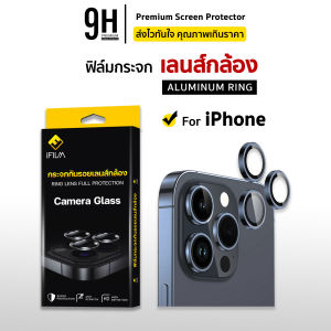 🔥 iFilm ฟิล์มกันรอย เลนส์กล้อง วง For iphone 16 pro max 16plus 15promax 15 plus 14 promax 14plus 13 pm 12 mini iphone11 pro ฟิล์มกระจก ฟิล์มกล้อง iFilm ไอโฟน Lens Camera Ring