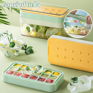 【luckbears】ถาดทำน้ำแข็ง แม่พิมพ์น้ำแข็ง กล่องเก็บน้ำแข็ง ถาดแม่พิมพ์ซิลิโคน  ที่ทำน้ำแข็งก้อน มีฝาปิด อุปกรณ์ฤดูร้อน