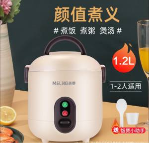 WE 3230 = 迷你小电饭煲 Mini Rice Cooker ☞ 1.2L Ready stock in Malaysia