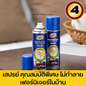 (ร้านบริษัท) เสปรย์ไล่จิ้งจกMR.99 สูตรไม่มียากำจัดแมลง ชุด 2 ขวด ประหยัด - ยี่ห้อมิสเตอร์99