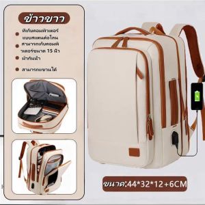 เป้ธุรกิจ USB Port สามารถเก็บคอมพิวเตอร์ขนาด 15.6 นิ้ว 38L กระเป๋าเป้สะพายหลัง