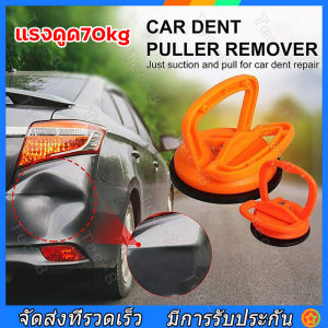 ตัวดูดกระจก 70kg ขนาดใหญ่ - สูญญากาศ เกาะกระจก ขนาดใหญ่พอดี ใช้งานได้ Glass Suction R424G Orange