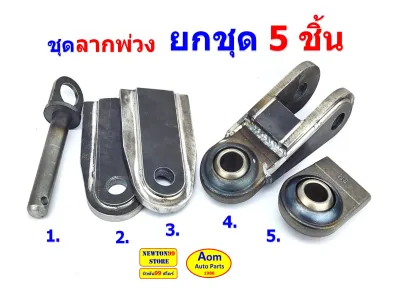 ชุดหูลากพ่วง ติดกันชน รถกระบะ แป้นรูสลัก ข้ออ่อน ตาไก่ ลากพ่วง งานดัดแปลงทั่วไป