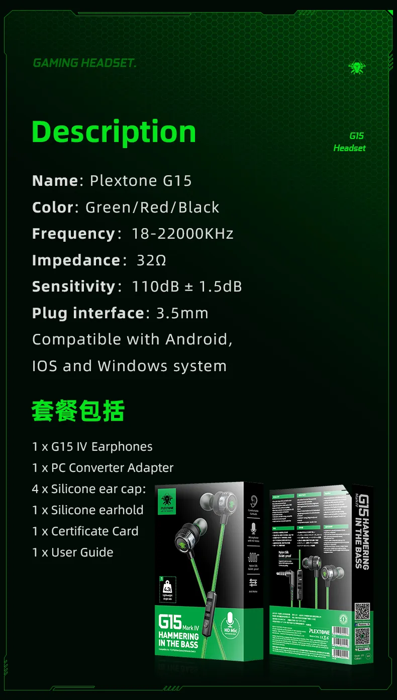 Plextone G15 Mark IV In-Ear Gaming Headphones description image 9