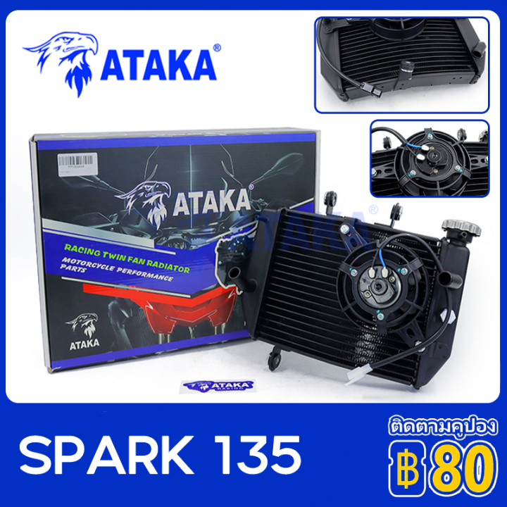 ATAKA หม้อน้ำแต่ง Radiators 1 ใบพัดใหญ่ หม้อน้ำ YAMAHA SPARK135 โต้ง ...