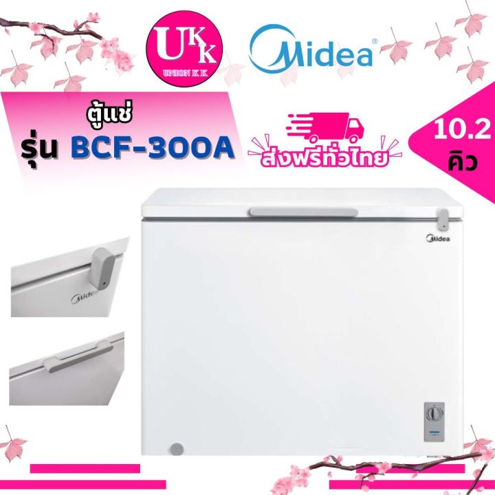 Midea ตู้แช่ รุ่น BCF-300A ความจุ 10.2Q ( Midea Chest Freezer 290L ...