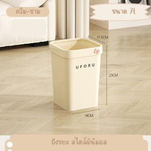 ถังขยะ ถังขยะพลาสติก ถังขยะน่ารัก สไตล์มินิมอล พลาสติกหนา ความจุเยอะ เหมาะมีไว้ติดบ้าน