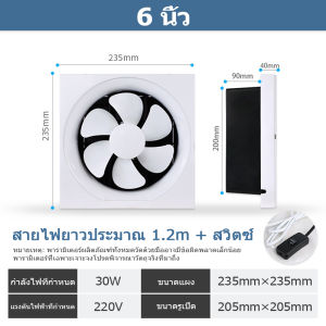 KEVE พัดลมดูดอากาศ พัดลมระบายอากาศ พัดลมระบายอากาศติดผนัง 6/8/10/12นิ้ว พัดลมดูดควัน 220v พัดลมดูดควันไฟ ตัวดูดอากาศออก แบบติดพนังสี่เหลียม 1.2m