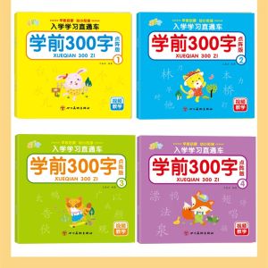 【Ship in 24H】Ship 24h4 Books Chinese Writing Books Mandarin Exercise Book Kindergarten Chinese Character Learning Writing Book华语汉字学习 华文练习写字本300字