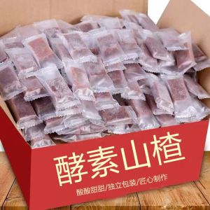 【开胃解腻】酵素山楂零食 低脂低糖 Hawthorn Appetizer Low Fat and Low Calorie Snack