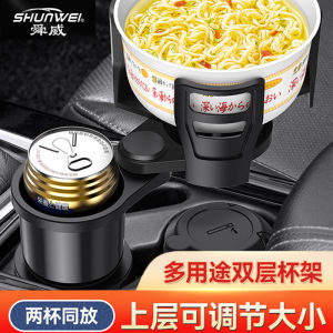 Cross-border best-selling car cup holder multifunctional drink rack for car interior two-tier storage rack tea cup holder