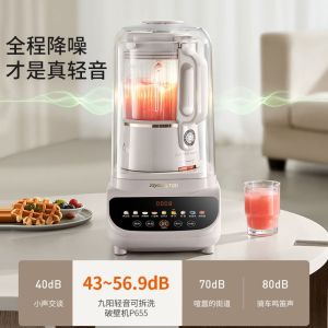 Joyoung Soya Milk Maker 1500ml Base Removable Wall Breaking Heavy Duty Mixer Household Full-automatic Soybean Machine Dry Juice Blender L15-P655  Joyoung blender with soundproof cover for home use detachable multifunctional and can be scheduled