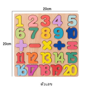 LAKOE ของเล่นเด็ก จิ๊กซอว์ไม้หลากสี เสริมทักษะและพัฒนาการ ของเล่นไม้ ของเล่นเสริมพัฒนาการ การฝึกอบรมและการสังเกตหน่วยความจำ