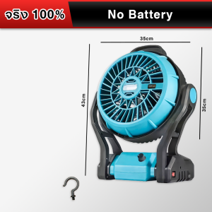 【COD+จัดส่งฟรี】DTtool พัดลมไร้สาย 12 นิ้ว 4000rpm พัดลมแคมป์ปิ้ง 500W Cordless Fan 10m³/min พัดลม มีไฟ LED ส่องสว่าง พัดลมพกพา กันน้ำกันฝุ่น ใช้ในตกปลา แคมป์ปิ้ง พัดลมแคมป์ปิ้ง เหมาะสำหรับการเดินทางและทำงานสำหรับใช้งานร่วมกับ แบตเตอรี่ Makita กลุ่ม