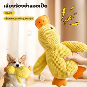 Liplasting ของเล่นสำหรับลูกสุนัขและลูกแมว ตุ๊กตาสัตว์นุ่มส่งเสียงดังเอี้ยที่ทำให้เสียงของเล่นแมวของเล่นสุนัขขนาดใหญ่อุปกรณ์เสริมสำหรับฝึกสุนัขขนาดเล็กของเล่นเคี้ยวสำหรับสุนัข Bojind