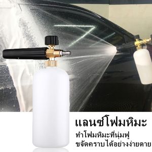 เครื่องล้างรถ ปืนฉีดน้ำ ชุดล้างรถ 1/4" ปืนฉีดน้ำแรงดันสูง กระบอกฉีดโฟม 1/4" หัวฉีดน้ำแรงดันสูง ท่อน้ำล้างรถ 5ม. อุปกรณ์ล้างรถครบชุด (หางปืน & ท่อน้ำ ขนาด: M22*15MM)