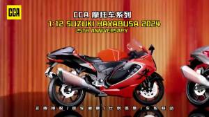 2026 1:12 Officially Licensed Boxed Suzuki Hayabusa Motorcycle Toy Model Simulation Alloy Locomotive Desktop Decoration