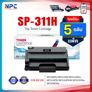 (PACK5) หมึกเทียบเท่า SP311  SP311H FOR Ricoh  SP311DN/ 311DNw/ 311SFN/ 311SFNw/ 325DNw/ 325SFNw