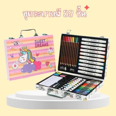 พร้อมส่ง ชุดระบายสี 53 ชิ้น ชุดอุปกรณ์การเรียน ขนาดพกพาใช้งานได้จริง ชุดศิลปะดินสอสี เพื่อเด็กน้อยแสดงศิลปะตามจินตนาการ