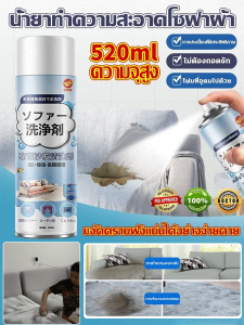 น้ำยาทำความสะอาดโซฟาผ้า น้ำยาทำความสะอาดแบบไม่ใช้น้ำ น้ำยาทำความสะอาดพรม น้ำยาทำความสะอาดผนัง น้ำยาทำความสะอาดที่นอน น้ำยาซักแห้งผ้าม่าน布艺沙发清洁剂