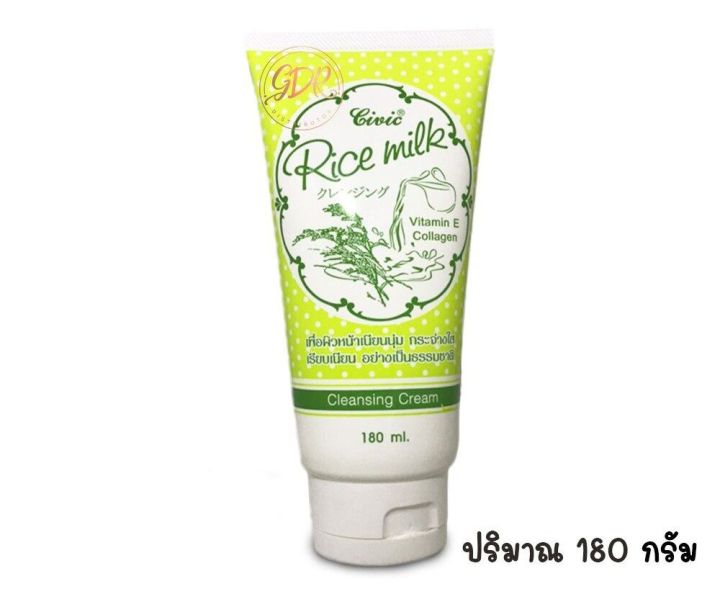 ครีมล้างหน้า โฟมล้างหน้า คลีนซิ่ง น้ำนมข้าว ผสม วิตามินอี คอลาเจน CIVIC