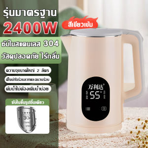 【รับประกัน 5ปี】กาต้มน้ำไฟฟ้า เก็บความร้อนอัตโนมัติ สแตนเลส304 ไม่ต้องเติมน้ำหรือต้มน้ำบ่อยๆ 1500W 3000ML ป้องกันน้ำเดือดแห้ง กาน้ำไฟฟ้า กาน้ำร้อน กาต้มน้ำร้อน Electric kettle