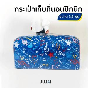 ถุงใส่ที่นอนปิกนิค 3.5 ฟุต พร้อมหูจับในตัว -มีแต่ถุงนวมนะคะ ไม่มีที่นอนให้ค่ะ-