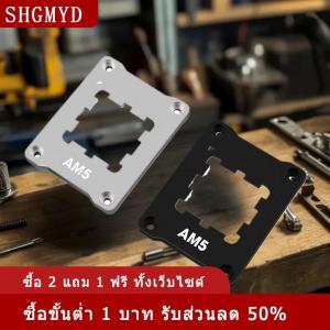 [COD] SHGMYD ที่หุ้มหัวเข็มกลัดปรับแต่งซีพียูตั้งโต๊ะ AM5-AMD อเนกประสงค์ทำจากอะลูมิเนียมใช้เพื่อ7950X 7800X 7700X 7500F 7600X
