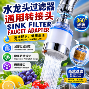 Sink Filter Faucet Adapter Water Tap 水龙头过滤器 Kepala Paip Penapis Air Paip Dapur Penukar Muncung Anti-Percikan Sinki Tapisan Bersih Kitchen Clean Splash Purifier
