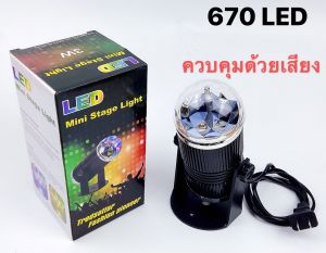 ไฟเธค LED Party Light ไฟตามจังหวะเพลง ไฟปาร์ตี้ กระพริบตามจังหวะ ไฟ disco light LED ไฟเทค ไฟดิสโก้เทค ไฟตกแต่ง ไฟเลเซอร์ LED MINI STAGE LIGHT DS-670