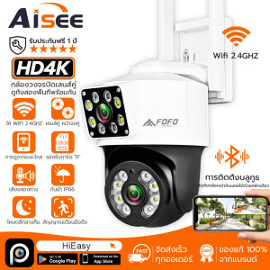 💥รุ่น2025 กล้องวงจรปิด Wi-Fi มี2กล้อง เลนส์คู่ Aisee มุมกว้างหมุนได้360องศา Aiไมค์ลำโพงใน Bluetooth ภาพสีกลางคืน การเชื่อมต่อบลูทูธ
