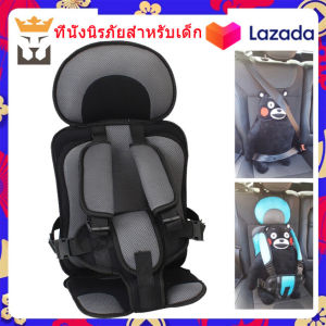 คาร์ซีท คาร์ซีทพกพา เบาะนั่งนิรภัยในรถยนต์ ที่นั่งเด็กในรถ เบาะเด็กรถยนต์ 9 เดือน ถึง 12 ปี Baby Car Seat Safety Seat