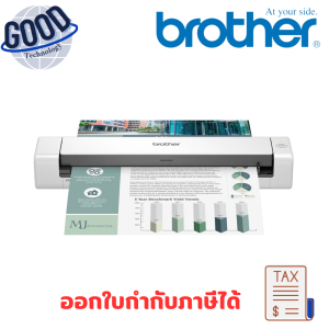 BROTHER  รุ่น DS-740D เครื่องสแกนเอกสารแบบพกพา  สีขาว