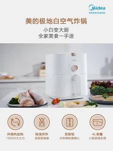 Midea Air Fryer Household Inligent Deep Frying Pan Large Capacity Oil-Free Automatic Oven Integrated Fryer Empty Frying