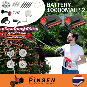 PINSEN เครื่องตัดหญ้า เล็มหญ้า เครื่องตัดหญ้าไฟฟ้า เครื่องตัดหญ้าไร้สาย รถตัดหญ้าไฟฟ้า ง่ายต่อการพกพา มอเตอร์พลังงานสูง