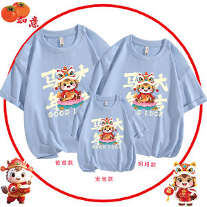 Chinese New Years T Shirt For Men 2026 Year of the Horse Parent-Child Outfit Short Sleeve T-Shirt Red Zodiac Year Clothes New Year Family Gathering Event Clothing CNY Men T Shirts
