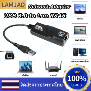 Network Adapter USB สายแปลงusb 3.0 to Lan RJ45 Gigabit Ethernet Network Adapter 10/100/1000 Mbps for windows  เป็นสายแลน ไดรเวอร์ในตัว For PC