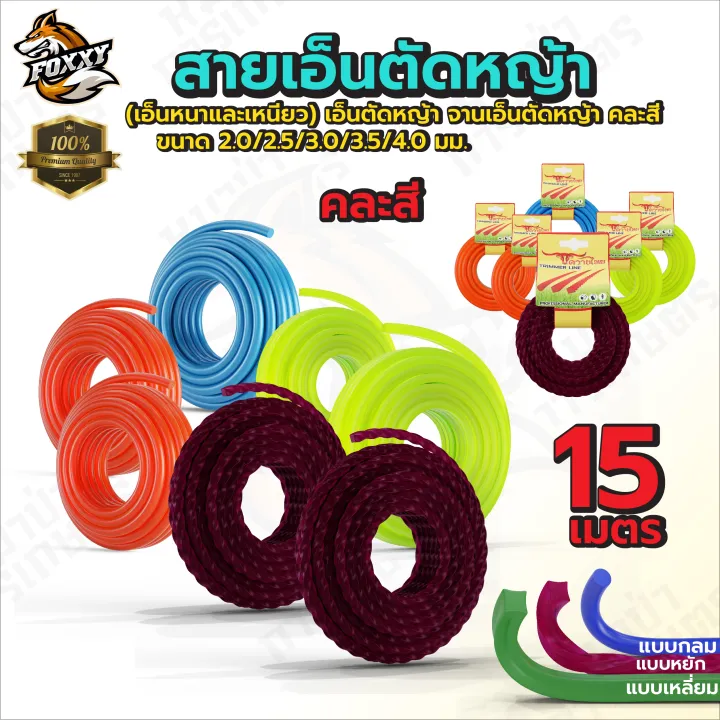 สายเอ็นตัดหญ้าแบบเหลี่ยม หนาเหนียว แพ็ค 100 ชิ้น