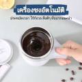 แก้วชงอัตโนมัติ แก้วปั่นพกพา แก้วชงไร้สาย แก้วชงแบบใช้แม่เหล็ก  ประหยัดเวลา ปลอดภัย ไร้กังวล ความจุ 380มล.. 