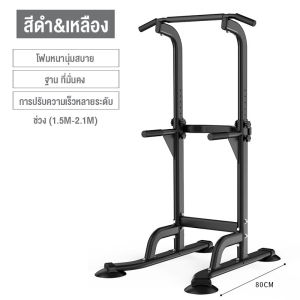 บาร์โหน บาร์ดึงข้อ บาร์โหนตั้งพื้น บริหารหน้าท้อง บาร์โหนยืดตัว เครื่องโหนบาร์  เครื่องออกกำลังกาย