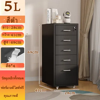 ตู้เก็บของเหล็ก 3/5/6ชั้น ตู้ลิ้นชัก ลิ้นชักเก็บของ มีล้อเลื่อน มีล็อค ตู้ลิ้นชักอเนกประสงค์ เหมาะใช้ในสำนักงานและบ้านเรือน