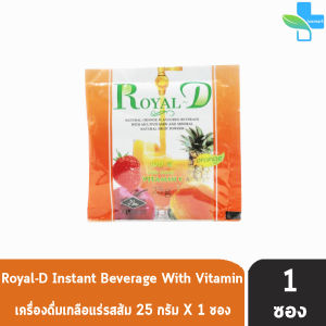 ROYAL-D รอแยล-ดี 25กรัม เครื่องดื่มเกลือแร่ กลิ่นส้ม [แบ่งขาย 1 ซอง สีส้ม] FF 5103 สำหรับผู้ที่เสียเหงื่อมาก Electrolyte Beverage