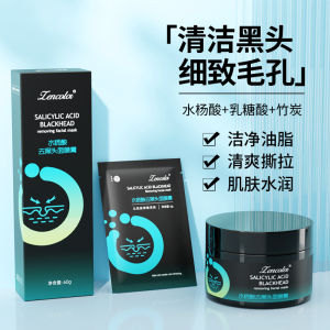 Blackhead Removal Mask Cream Smear-type Shrinking Pore Acne T-zone Care Mild Tear Bamboo Charcoal Blackhead Nose Patch