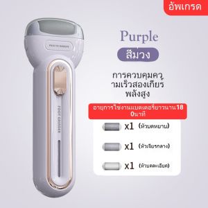 ที่ขัดเท้าไฟฟ้า เครื่องขัดเท้า เครื่องขัดส้นเท้า ที่ขัดเท้าแตก อุปกรณ์ขัดส้นเท้า ช่วยขจัดเซลส์ผิวที่หยาบกร้าน