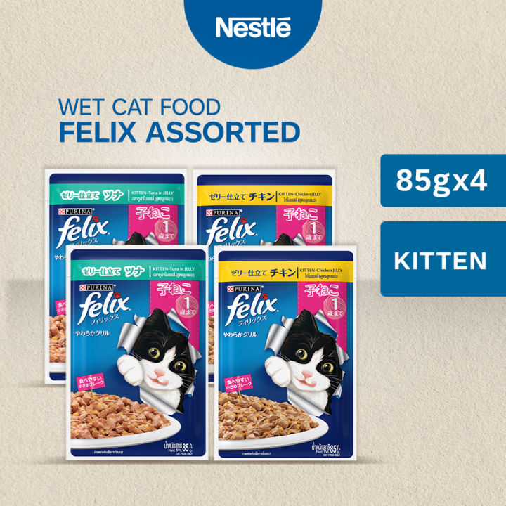 PURINA FELIX Kitten Assorted 85gx4 Limited Ingredients Cat Food