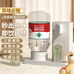 Nongfu Spring 2024 Wanhong Instant Hot Water Dispenser All-in-One Small Desktop Quick Hot Mineral Water Dispenser