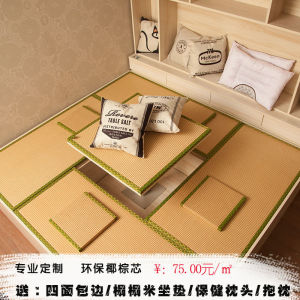 Floor Sleeping Mat Tatami Mattress Foldable Floor Mattress For Sleeping Jute Cushion Straw Mattress Natural Environmental Protection 榻榻米